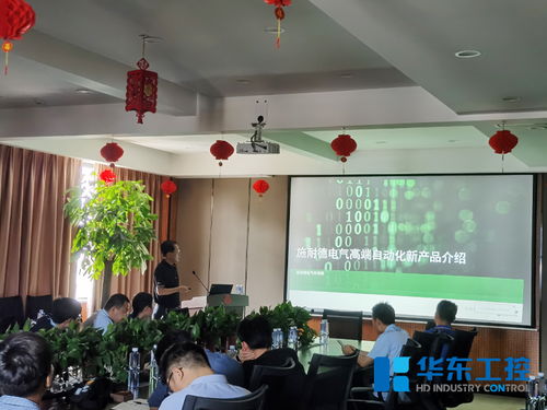 賦能工業(yè)未來 2021施耐德數(shù)字化大型PLC EPE軟件產(chǎn)品培訓(xùn)交流推廣會，攜手河南華東工控技術(shù)深化技術(shù)服務(wù)
