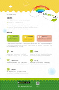 ToHookaa飲品網(wǎng)頁設(shè)計(jì) 打造沉浸式品牌體驗(yàn)