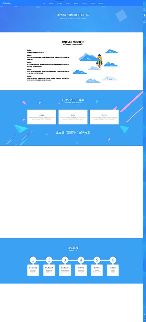響應(yīng)式網(wǎng)絡(luò)建設(shè)設(shè)計(jì)公司網(wǎng)站織夢(mèng)模板 自適應(yīng)移動(dòng)設(shè)備，打造卓越網(wǎng)頁與網(wǎng)站設(shè)計(jì)